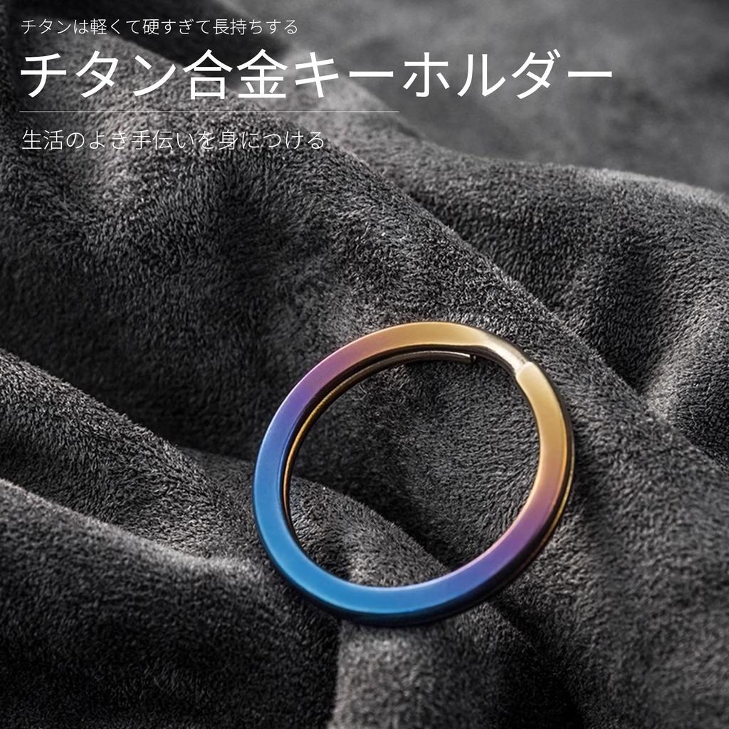 Titanium Alloy Key Titanium Key Holder Keychain Blue 14mm [REYLNXR] [ZHUOYUE] Ring, Ring, Lightweight, Anti-Loss, Anti-Fall (Dusty - - 10pcs)