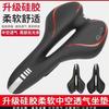 Thick Comfortable Sponge Bike Seat Cushion Hollow Cycling Saddle Mountain Road Bikes