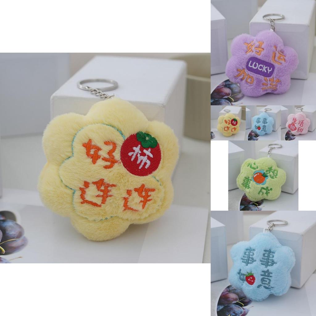 Adorable Lucky Plush Flower Keychain Cute Small Bag Charm In Various Colors