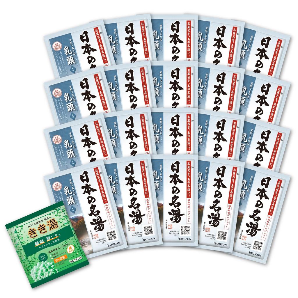 Bathclin Japanese Famous Hot Springs Nyuto 30g x 20 Sachets (Plump Teat) (Bonus Included)