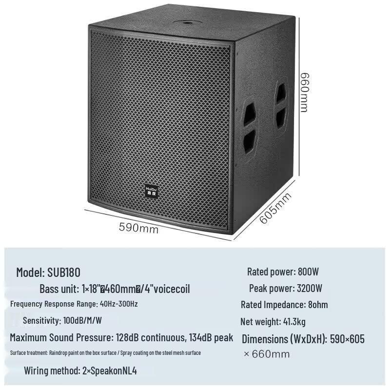 HuiDu SUB180 Professional Stage Subwoofer (CN version)