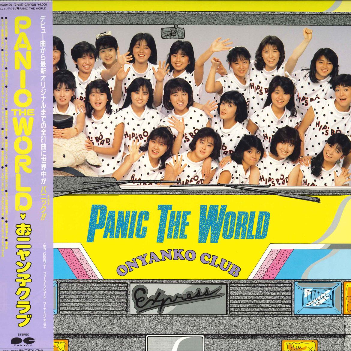 

LP Record ONYANKO CLUB - Panic The World C40A0499 CANYON 1986 Japan Obi Japanese Pop/Rock Used
