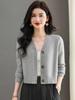 2025 Women's Short V-Neck Wool Cardigan - Autumn/Spring Fragrant Style