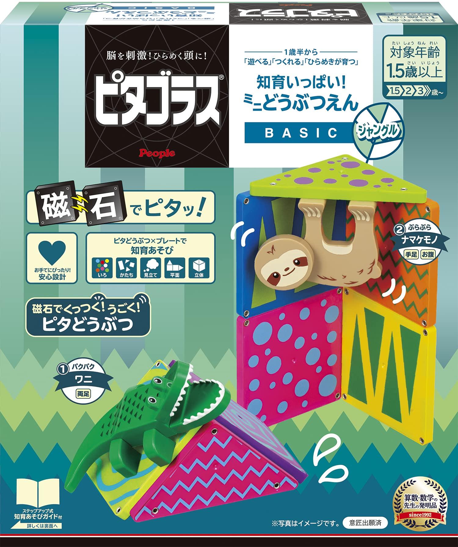 

BASIC Mini Zoo Jungle years old and and develop inspiration Pythagoras(р) Познавательно! [1.5 up] Play, create, PGS-133