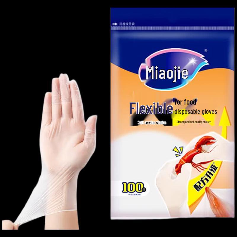 MIAOJIE Disposable Food-Grade Flexible Gloves