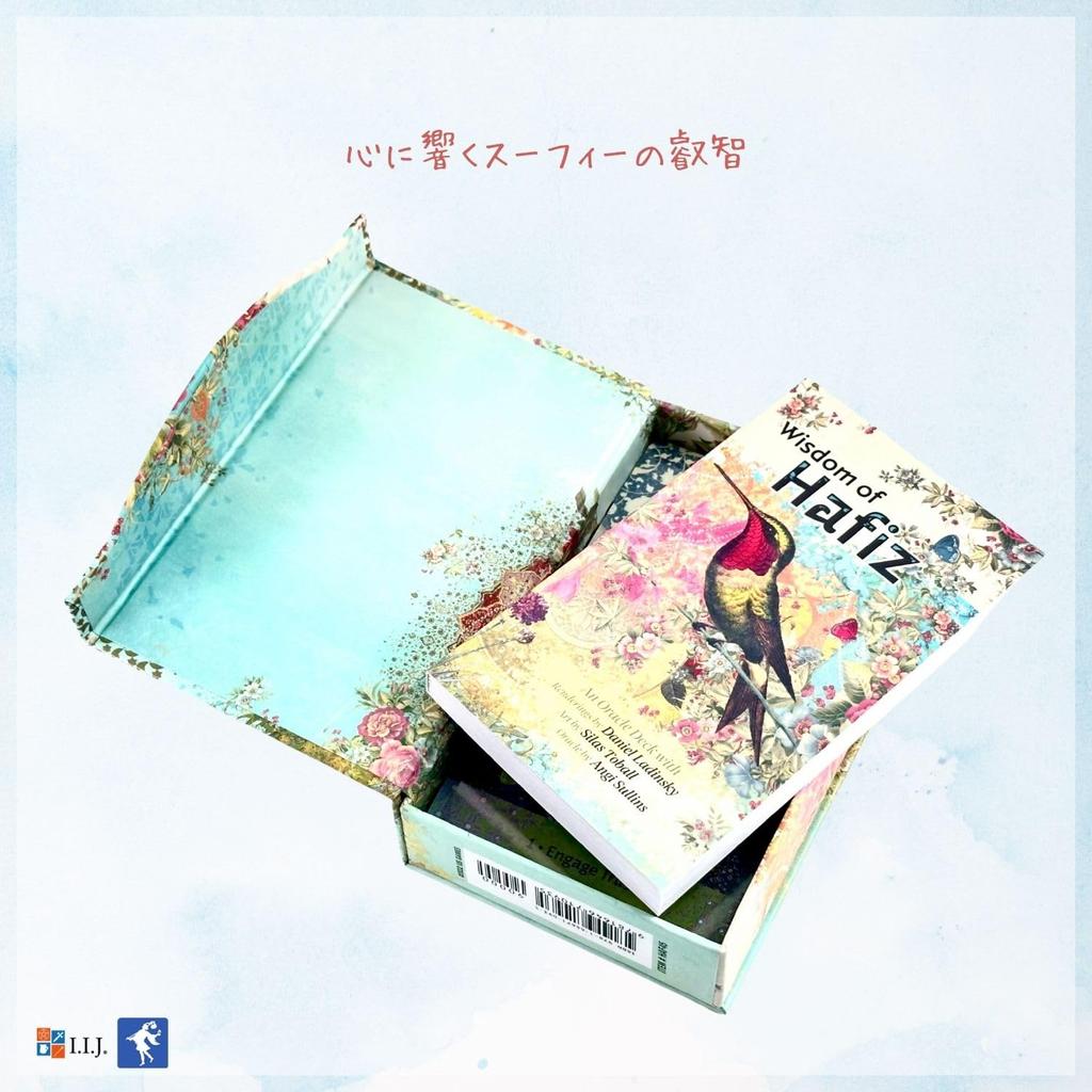 Oracle Wisdom of Hafiz English Fortune Authentic I.I.J Cards, Oracle, Affirmations, Telling,