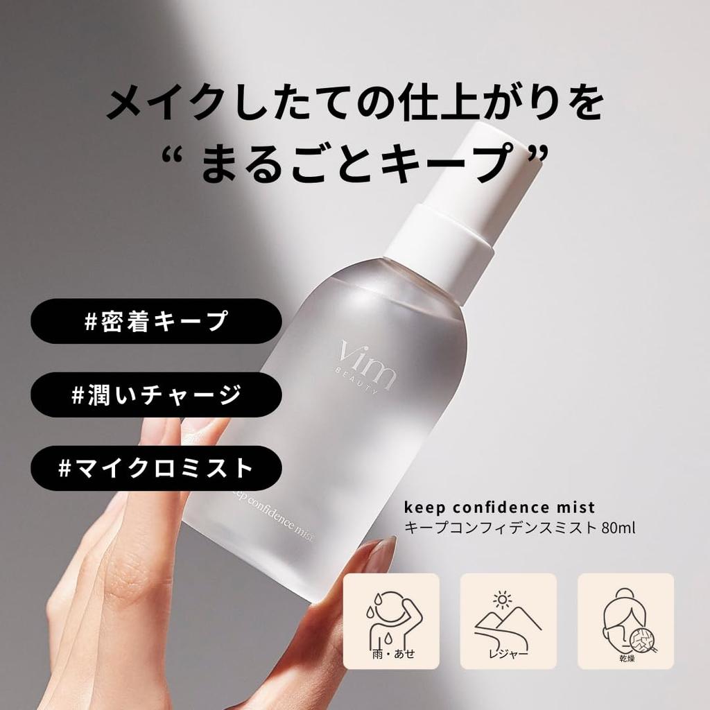 Håll Förtroende Mist 80ml, Smink Förhindrar Fläckar, Mikromoln, Fixerande Polymer