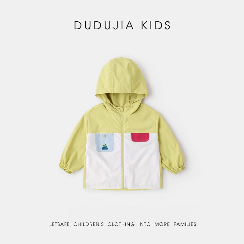 Dudu Kids' Water-Repellent Spring Outdoor Jacket