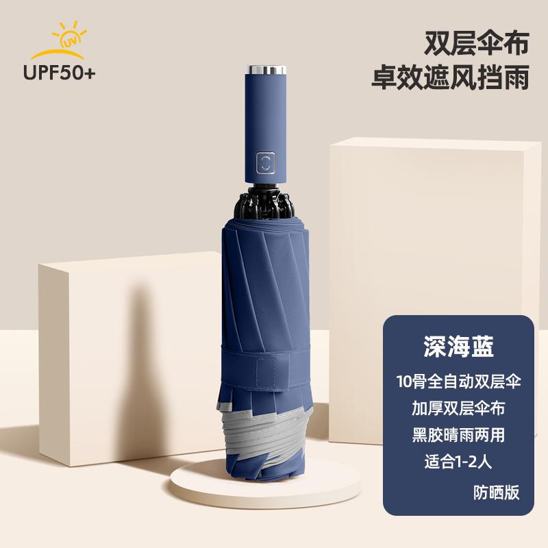 Nouveau parapluie inversé automatique à 10 baleines en vinyle double couche, manche à agencement de couleurs à double usage pour le temps et la pluie, trois plis