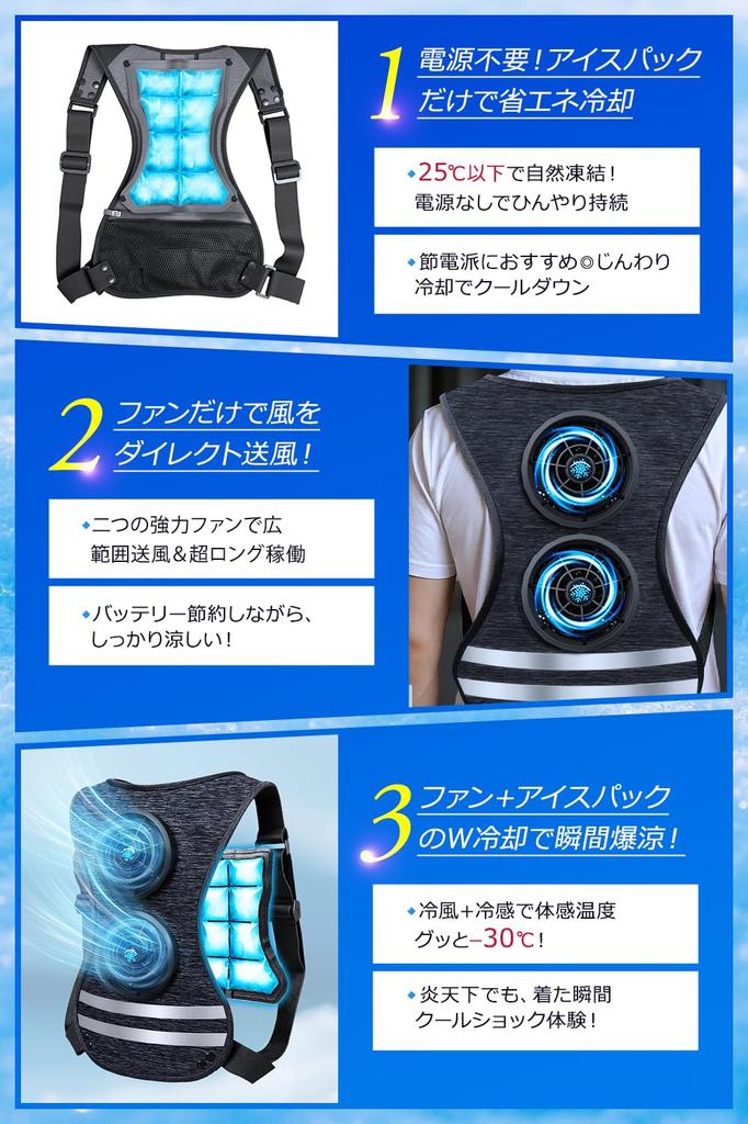 Monoyoi Cooling Instant Cooling Up To Summer Wind Fan Ice Cooling Vest with Fan Large Over 50 Hours of Continuous Use Free Vest, Air-Conditioned