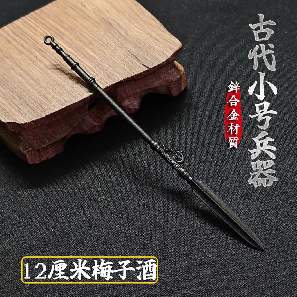 12cm Ancient Weapon Model Metal Spear Ornament