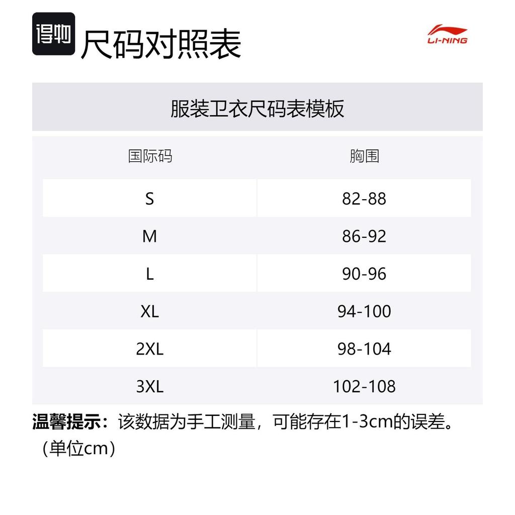 Li Ning CBA Sweatshirt Men's Light Lime AWDU079-2