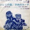 7inch Record HIGH HOPES CHOIR - Doremi No Uta / Kodomo No March JET1209 REPRISE 1963 Japan Children's Used
