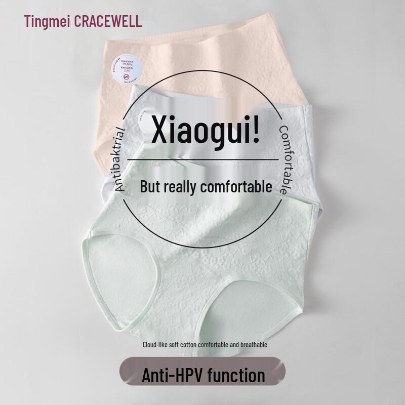 Женские бесшовные трусы-слипы GRACEWELL Серия QS L