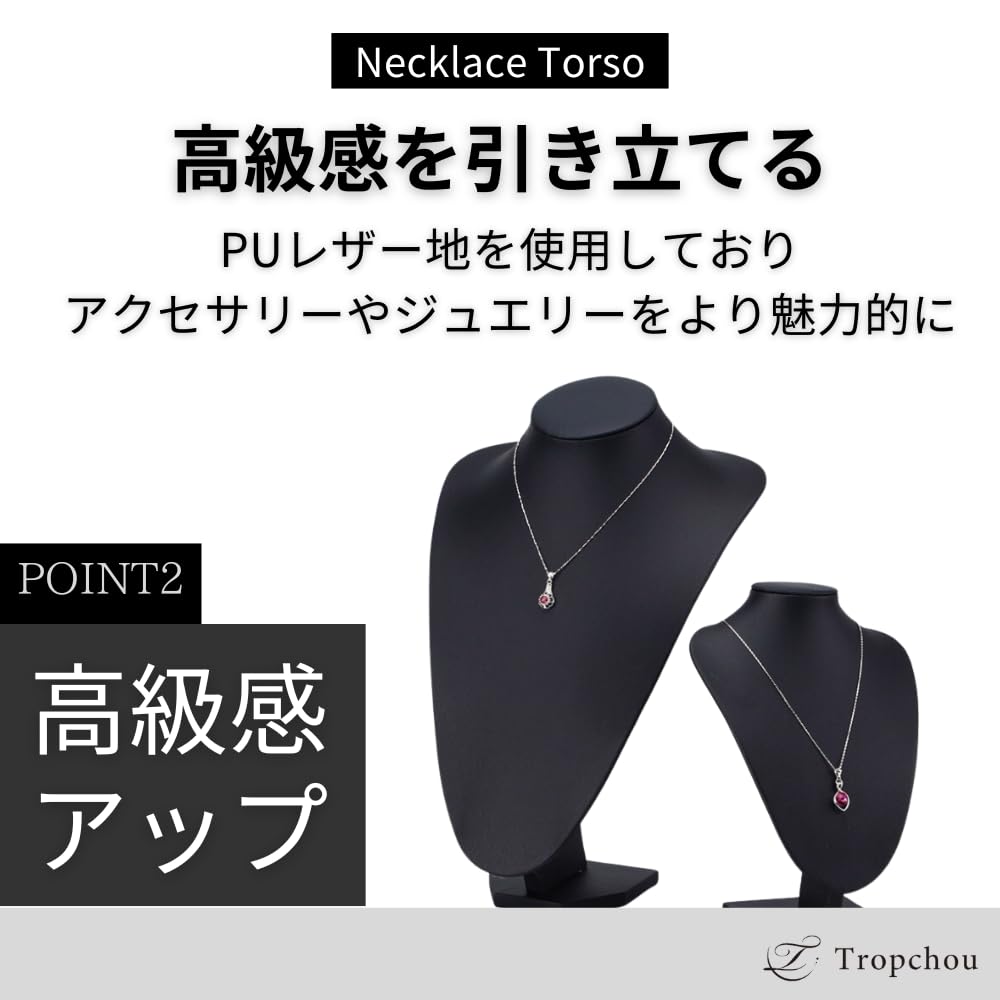 Tropchou Necklace Torso Display Accessories Pendant Velvet Jewelry Leather (L)