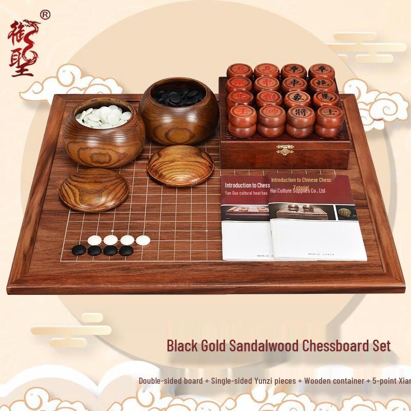 Yusheng 2-in-1 Solid Wood Go & Chess Set