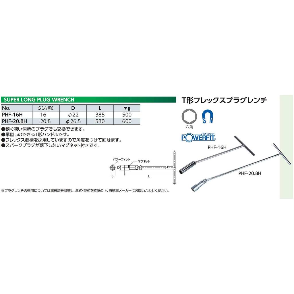 Kyoto Tool Flex Plug Wrench (KTC) T-Type PHF-20.8H