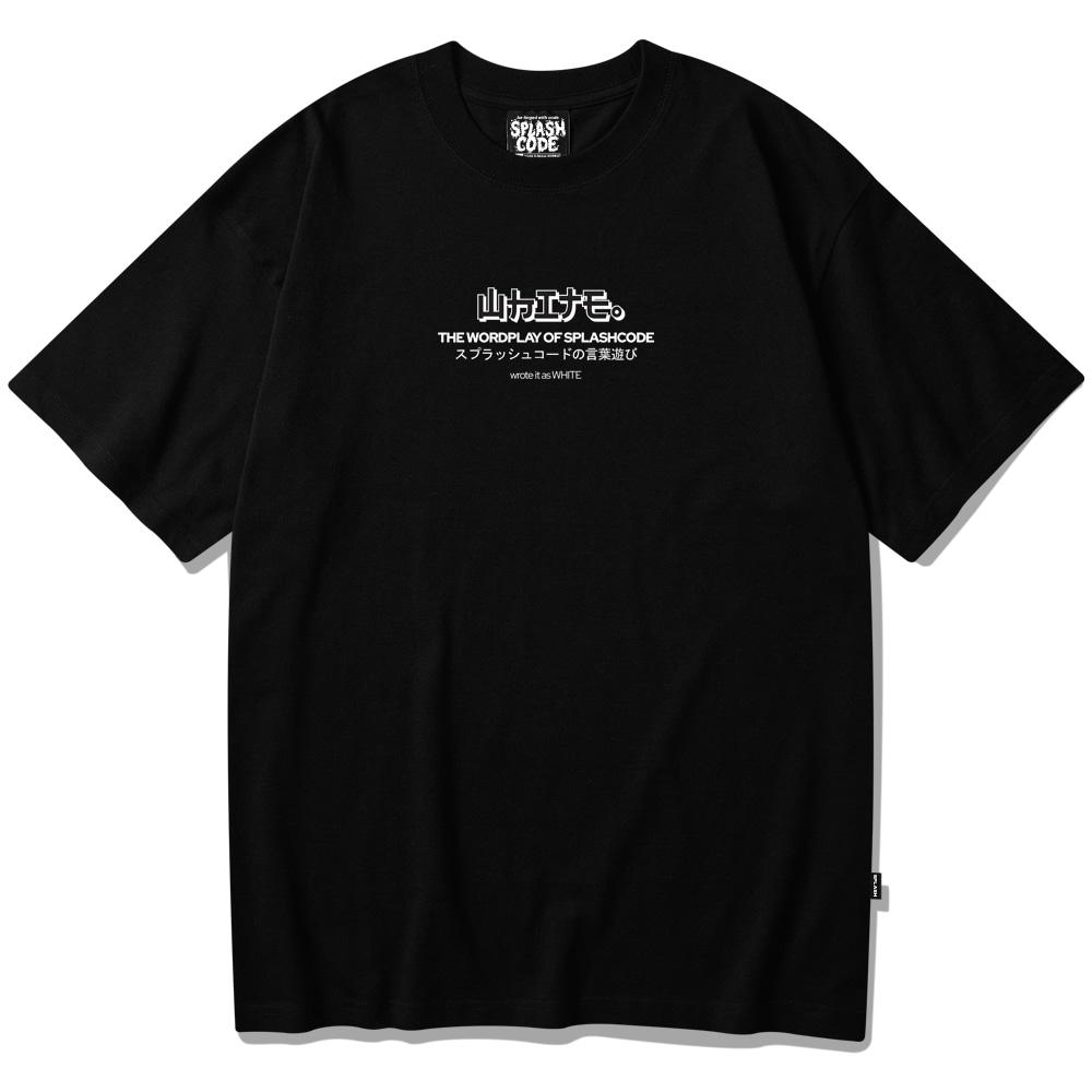 Seupeullaesikodeu Short Sleeve T-Shirt Black - White