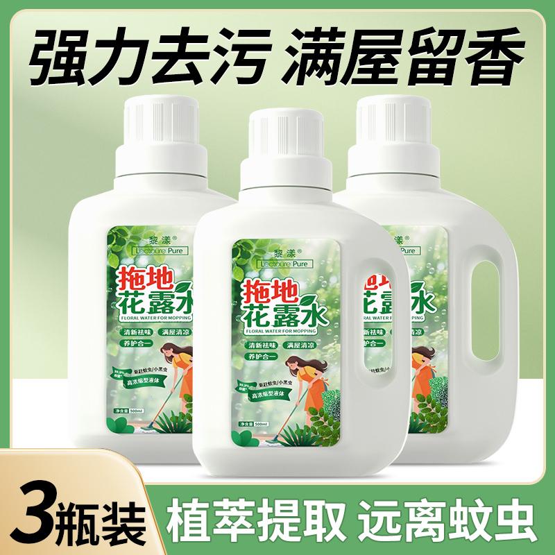 Floor Cleaning Agent with Long-Lasting Fragrance and Floral Water