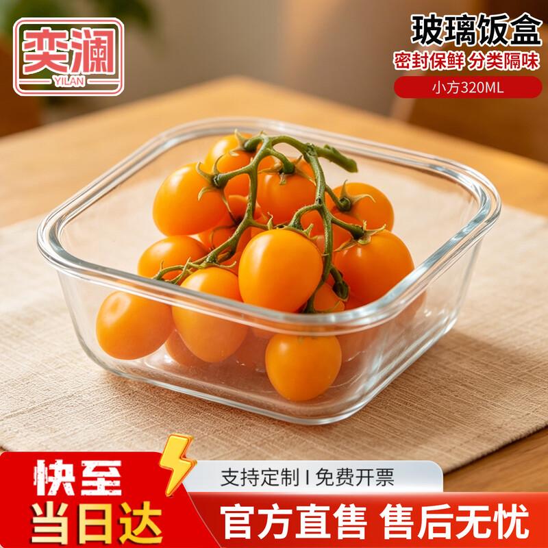 Yilan Microwaveable Glass Food Storage Containers