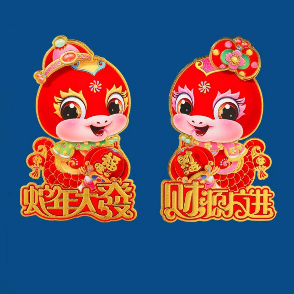 Cartoon Wall Door Stickers Traditional Spring Festival Door Stickers  Front Door