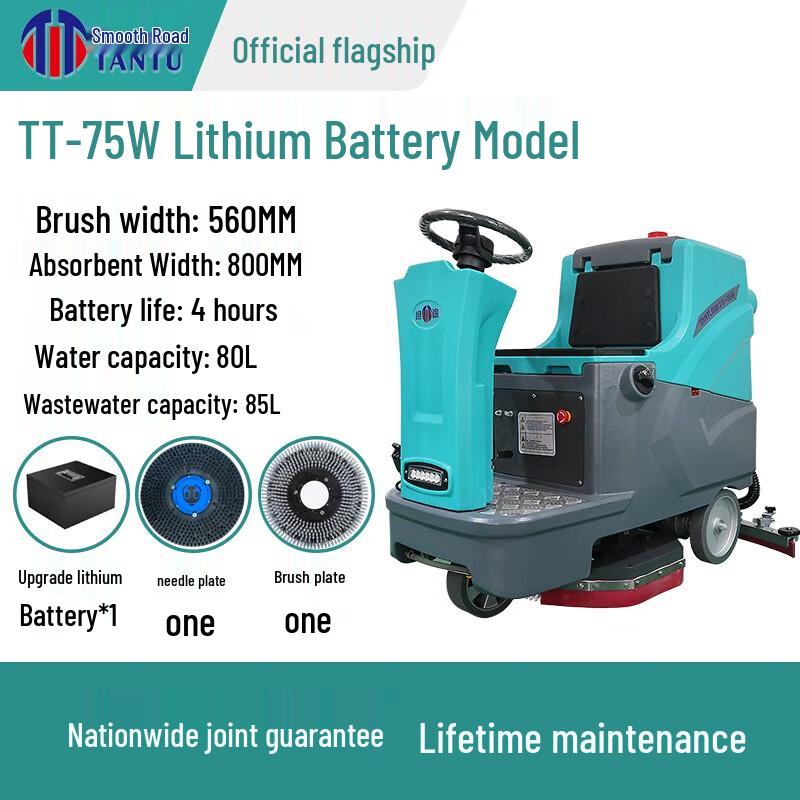 Tantu TT-75 Commercial Floor Sweeper CN plug (adapter included)
