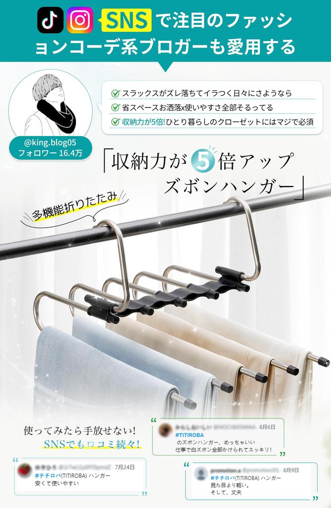on SNS x 5x Storage TITIROBA Trouser Hanger of Stainless No Black [Trending Capacity] (Set 2) - Steel, Space-Saving, 5-Hook, Vertical/Horizontal Use,