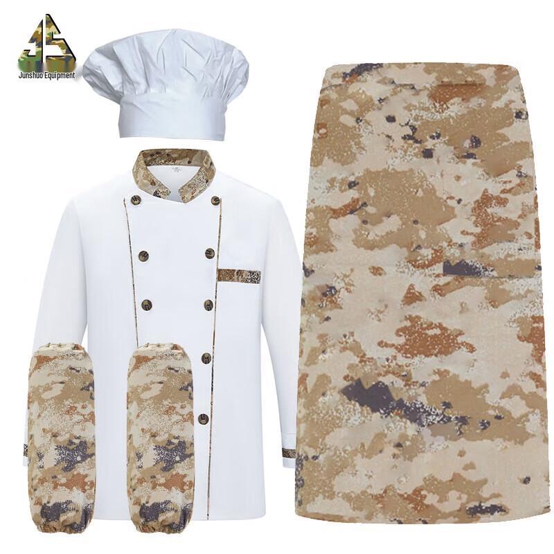Junshuo Chef Four-Piece Uniform Set