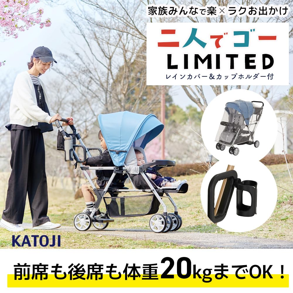 Katoji Double Stroller Futari De Go Limited Stroller Double Stroller 4 Months and Up Blue Silver