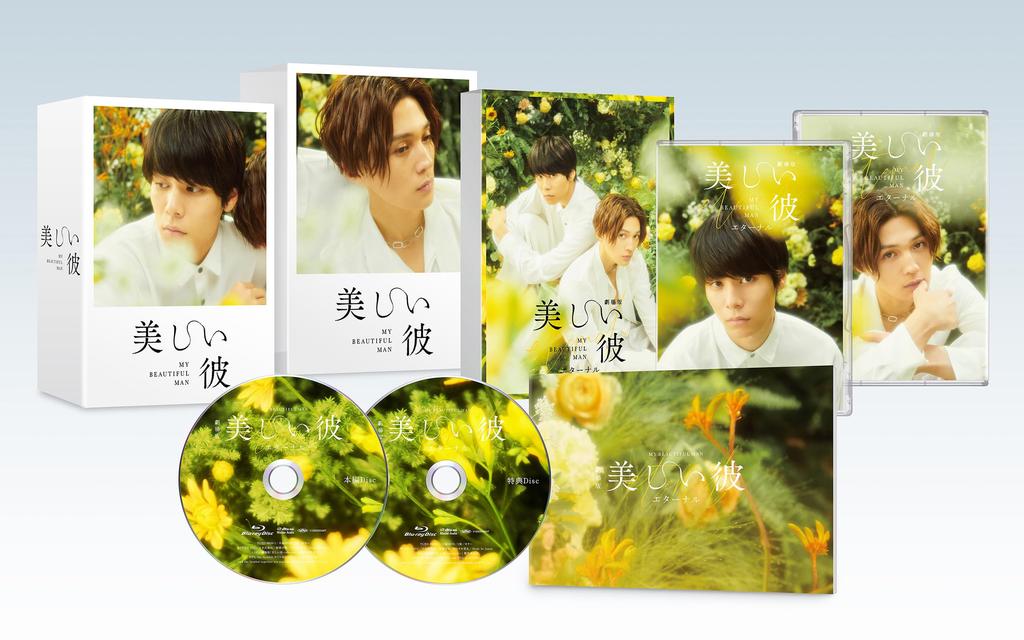 Theatrical Beautiful Him Deluxe Edition Press Limited Includes a storage box for all Version ~eternal~ <First Edition volumes> [Blu-ray]