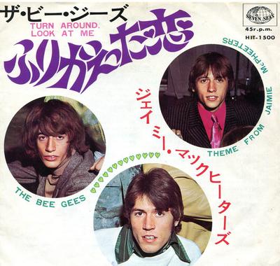 7inch Record BEE GEES - Turn Around, Look At Me HIT1500 SEVEN SEAS 1968 Japan Pop