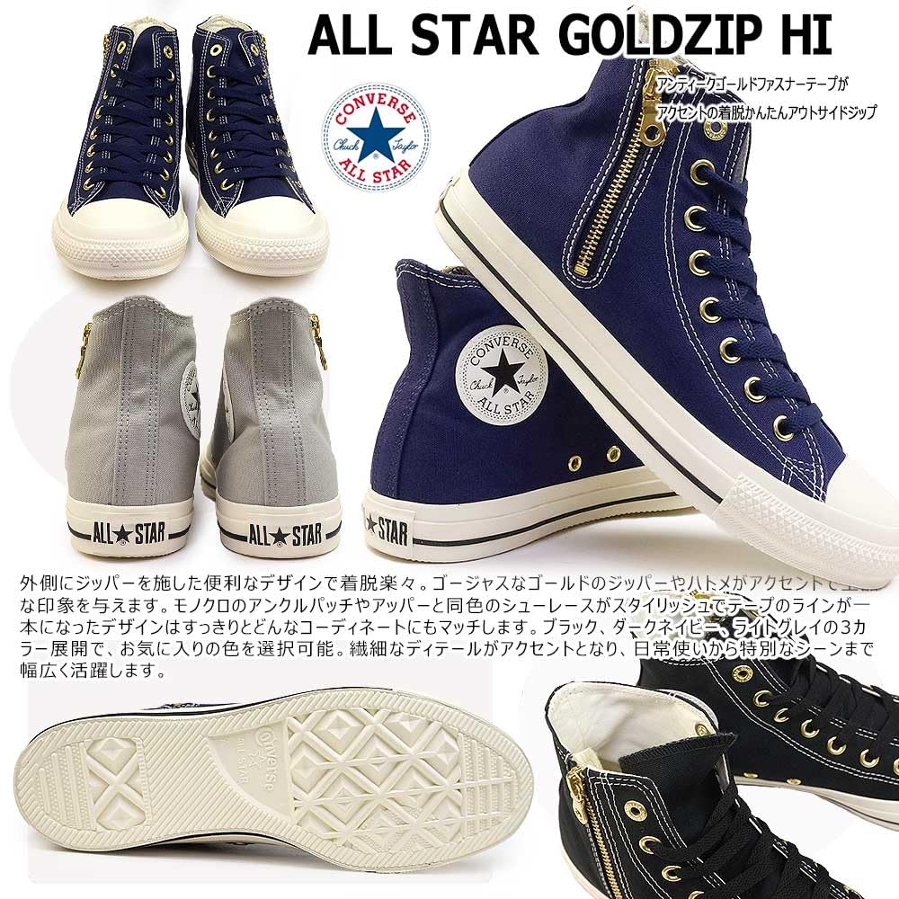 All Star Gold Zip HI