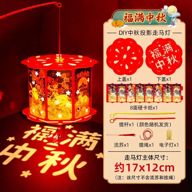 Spring Festival New Year Portable Cartoon Handmade Projection Lantern for Year of The Loong or Snake DIY