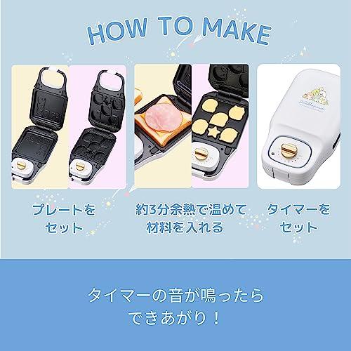 CCP Crispy Character Multi-Sandwich Maker, Sumikkogurashi, KM-CM75-SG, White