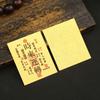 Good Wish Lucky Little Gold Card Sticker Feng Shui Gold Foil Mobile Phone Sticker  New Year Gift