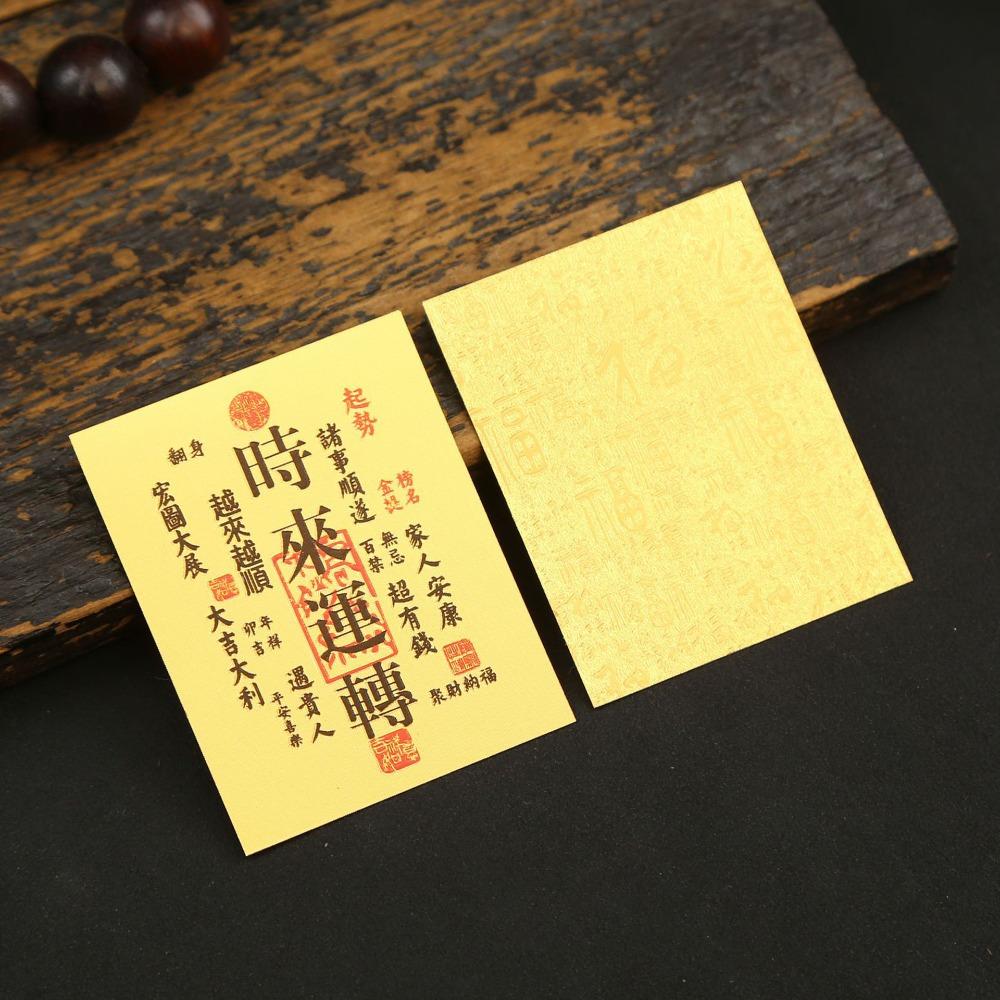 Good Wish Lucky Little Gold Card Sticker Feng Shui Gold Foil Mobile Phone Sticker  New Year Gift