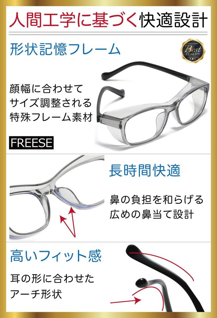 Pollen Hay Fever Protect Against Yellow Dust and Blue Light UV Ages 3 to 12 [FREESE] Kids' Glasses, Goggles, Splashes, Blocking, Protection,