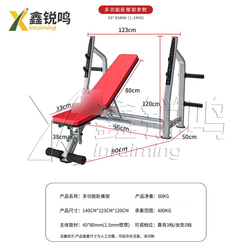 Multi-functional Adjustable Weight Bench & Barbell Rack