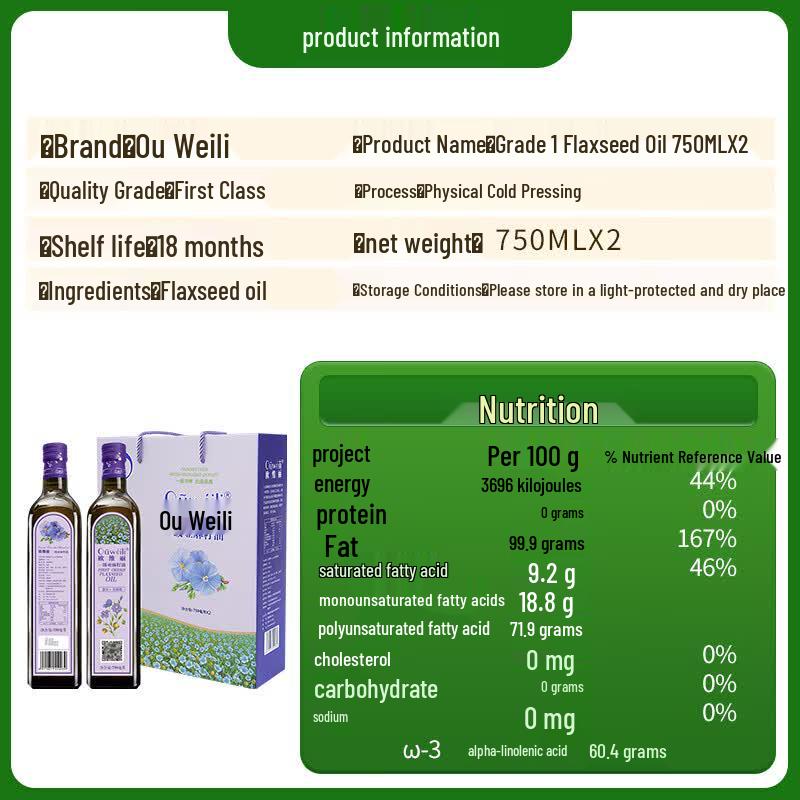 Ouweili First-Grade Flaxseed Oil Gift Set