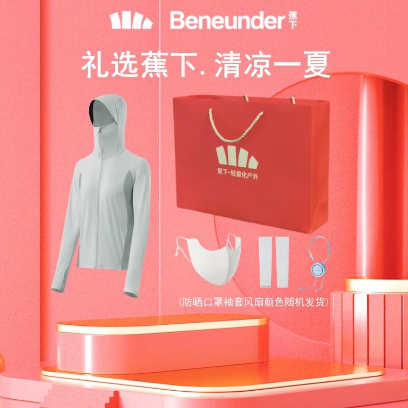 Дышащая куртка Beneunder AS100 для защиты от солнца L