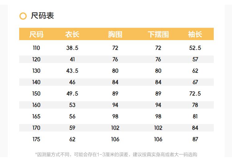 Balabala Children's Sunscreen Clothes for Girls and Boys, Thin Jacket 2026 New Spring and Summer Cool Sunscreen Quick Drying Portable