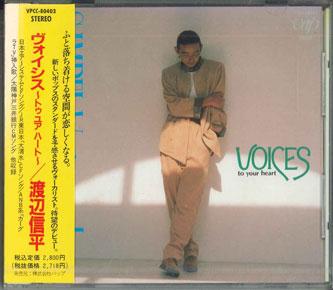 

CD SIMPEI WATANABE Voices To Your Heart VPCC80403PROMO VAP 1990 Japan Obi Japanese Club Dance Used