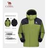 Camel Women's 2024 3-in-1 Hiking Jacket