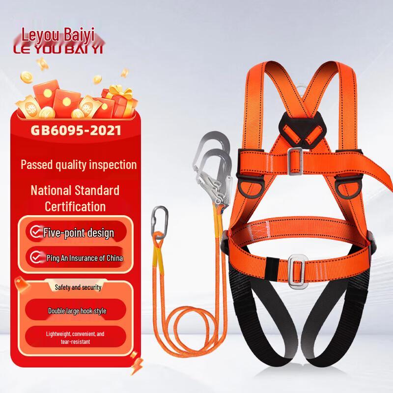 Full-Body Safety Harness with Lanyard 2m