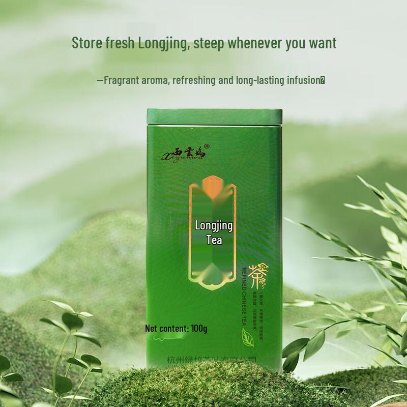 Xiyunwu Hangzhou Longjing Green Tea 100g