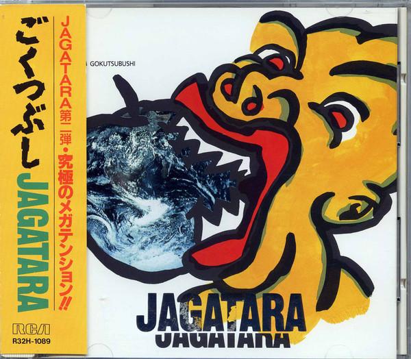 

CD JAGATARA - Gokutsubushi R32H1089PROMO RCA 1989 Japan ObiJapanese Pop/Rock Used