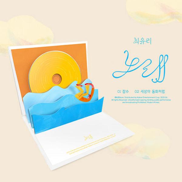 Choi Yuree [Song] Single Album
