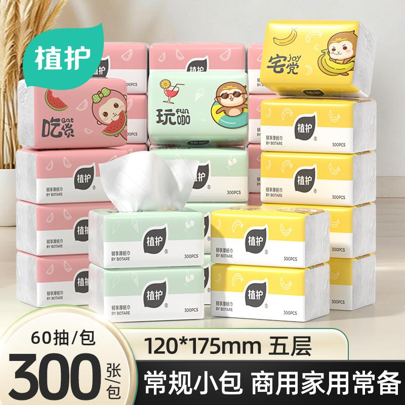 3 packs of paper, large bag of little monkey cartoon monkey cartoon children's napkin, small package household baby hygiene tissue