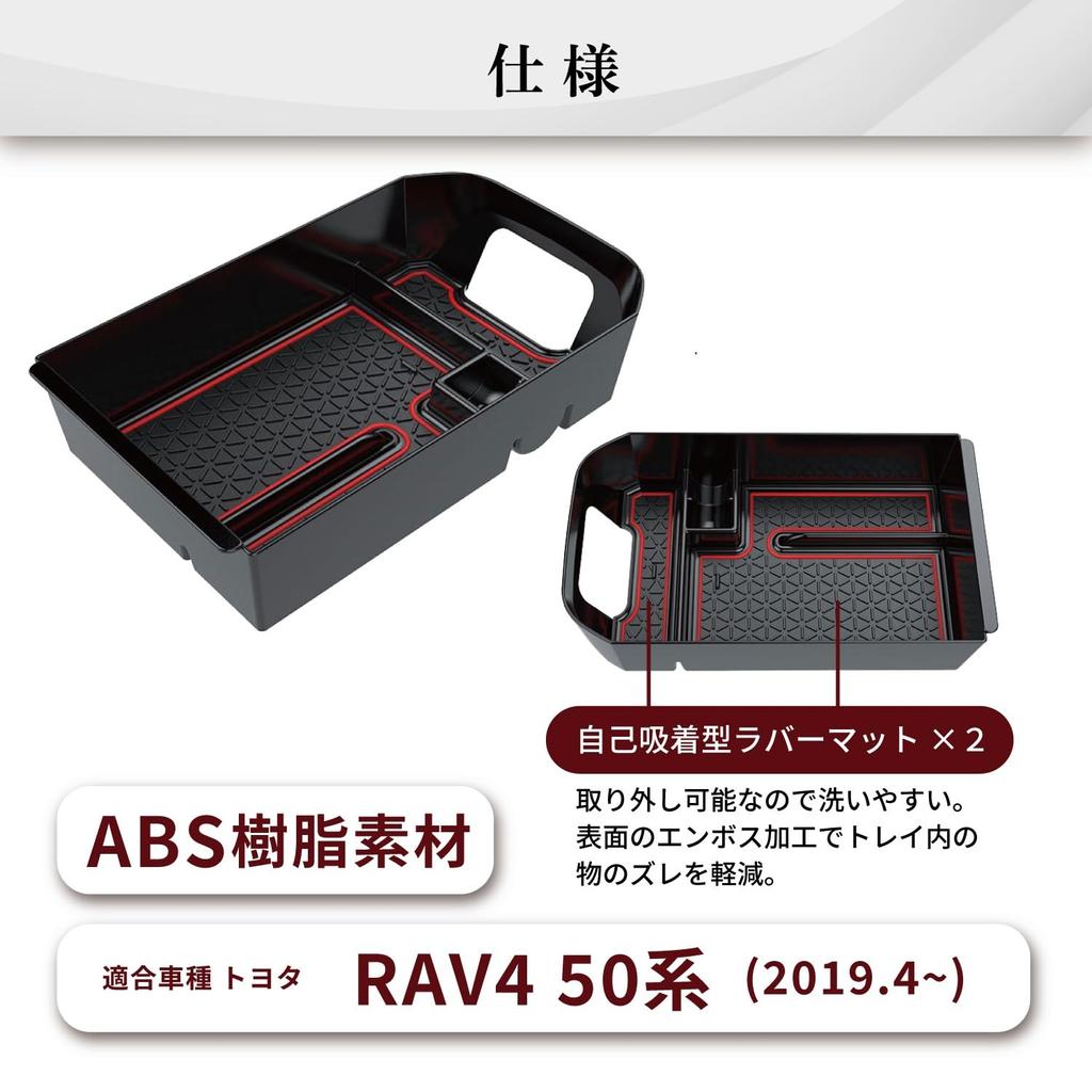 Krovat Konsolenbox für Toyota RAV4 Kleinteileaufbewahrung Mittelkonsole mit Gummi Schwarz (50er Serie), Tablett, Matte, Rutschfest,