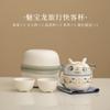 Cartoon Dragon Travel Tea Set One Pot Three Cups Outdoor Portable Simple Quick Tea Cup Creative Gift